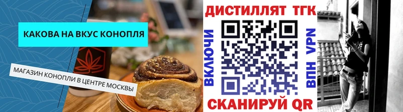 Еда ТГК конопля  Краснокамск 