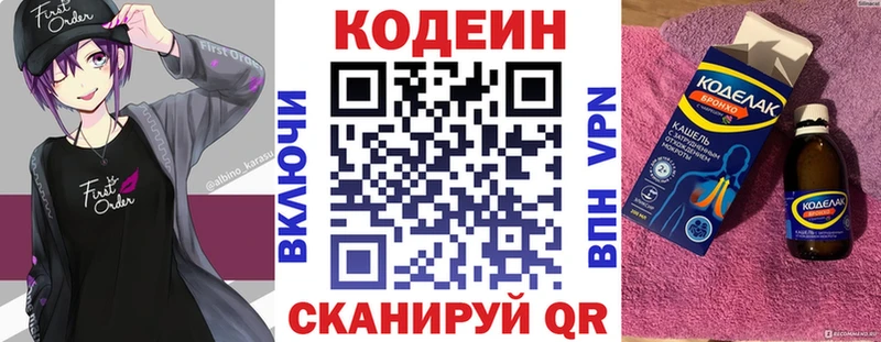 Кодеиновый сироп Lean Purple Drank  Краснокамск 