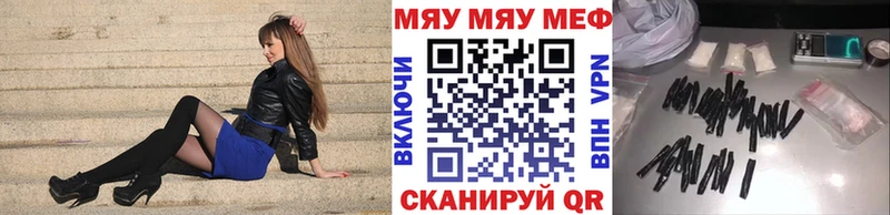 Меф мяу мяу  где найти   Краснокамск 
