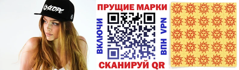 Наркотические марки 1,8мг  Краснокамск 